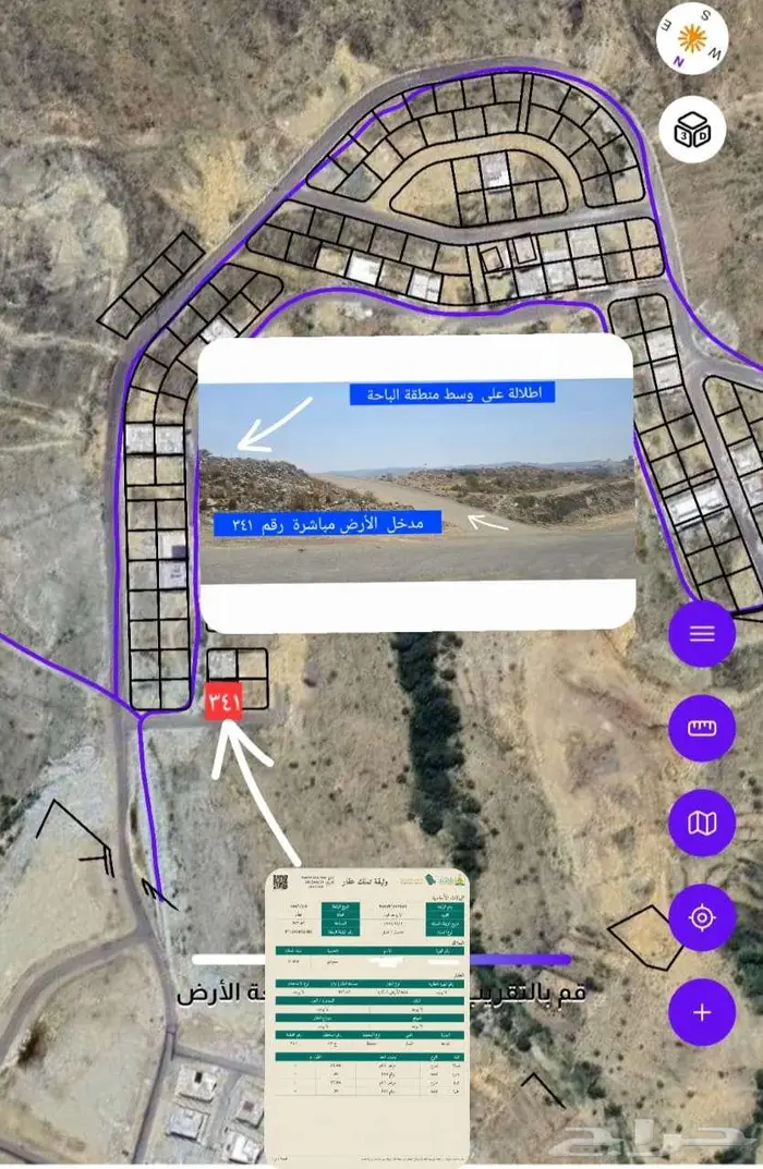للبيع أرض سكنية موقع مميز منطقة الباحة مخطط المنار ح13 3