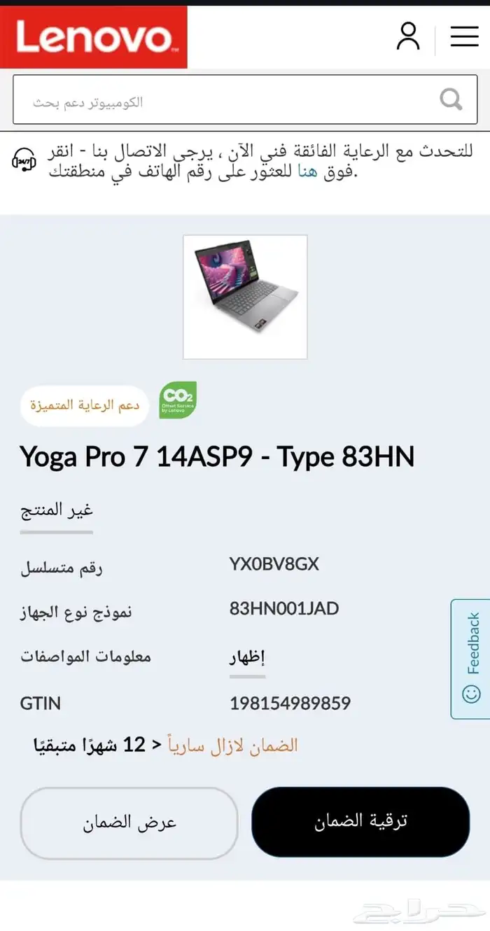 لابتوب لينوفو يوجا برو 7 نظيف جدا باقي بالضمان مع شاحنه 10