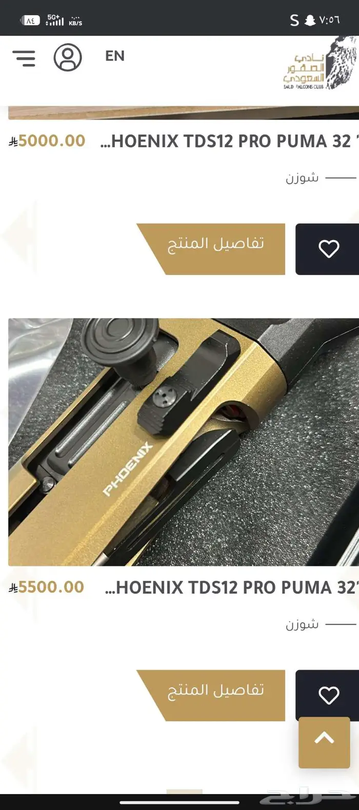 ستوقر 3500 ماصورة 32 0