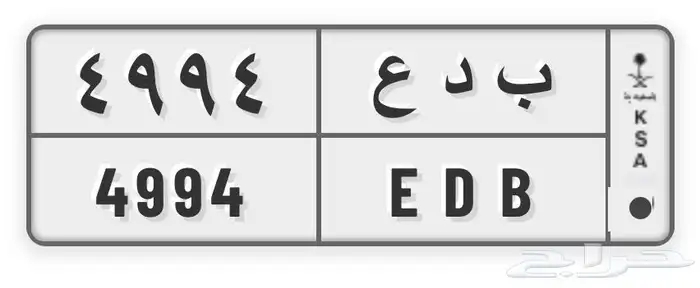 مزاد ابشر افراد المزاد منتهي بالبيع ب د ع 9449 0