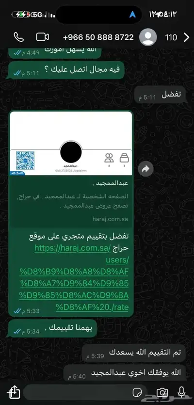 خبير فحص سيارات سعودي بالرياض . index