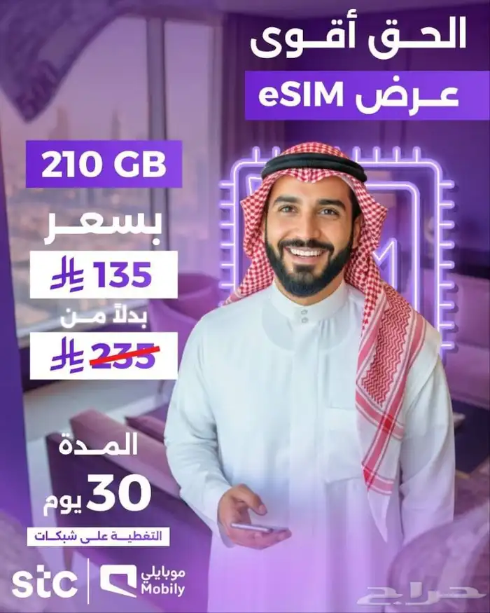 متوفر باقه 210جيجا 0