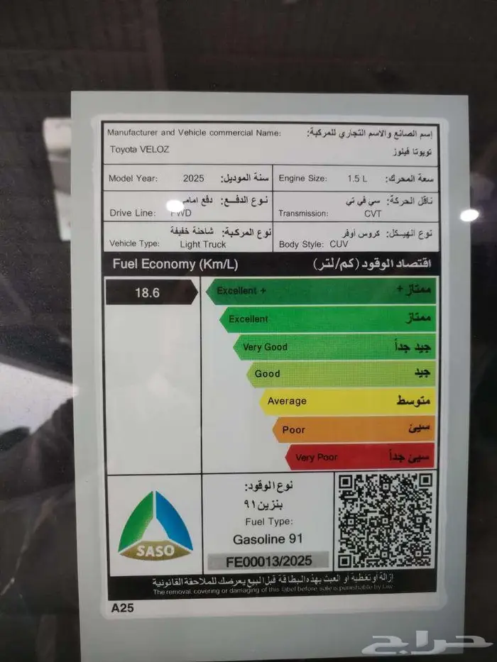 تويوتا - فيلوز 4