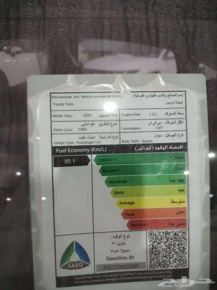 تويوتا - يارس 6