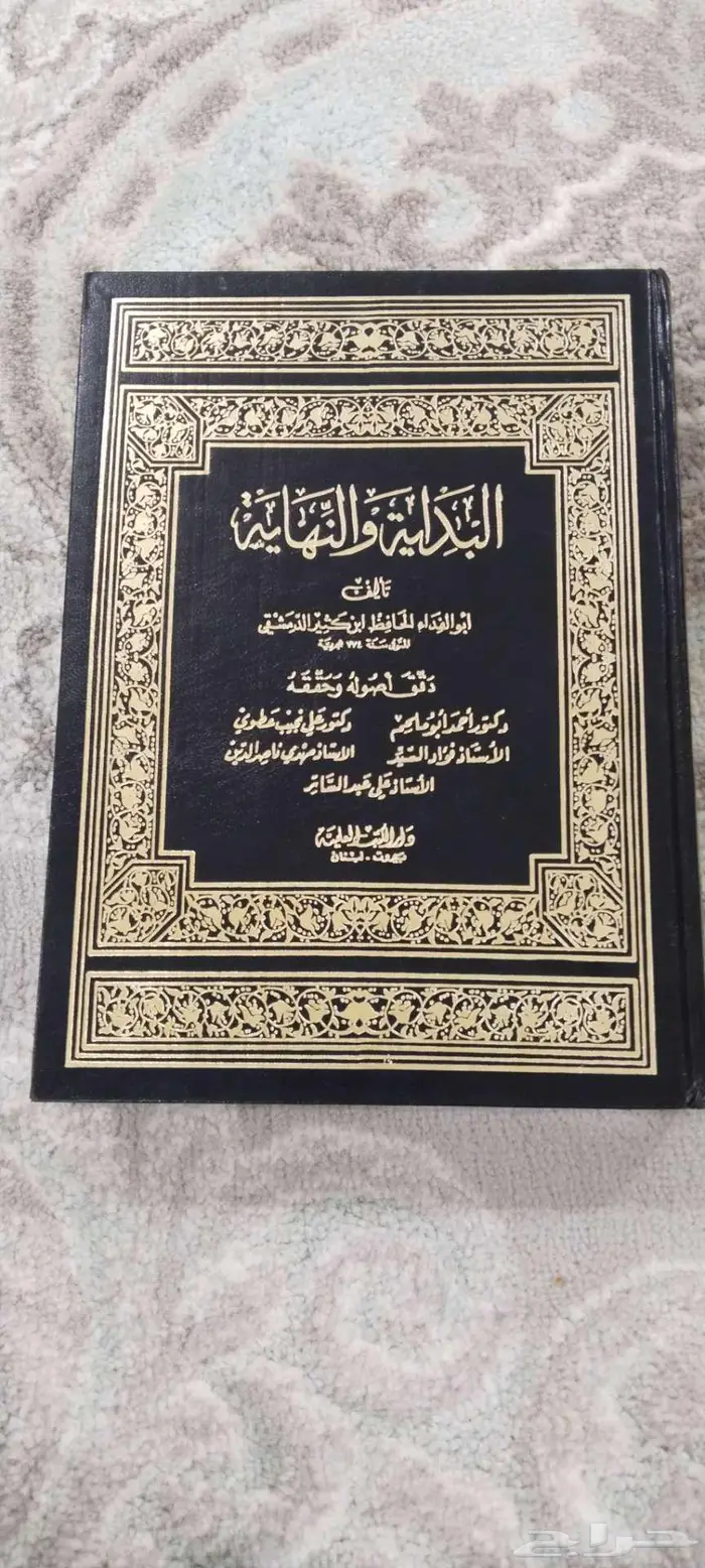كتاب البداية والنهاية لابن كثير 0
