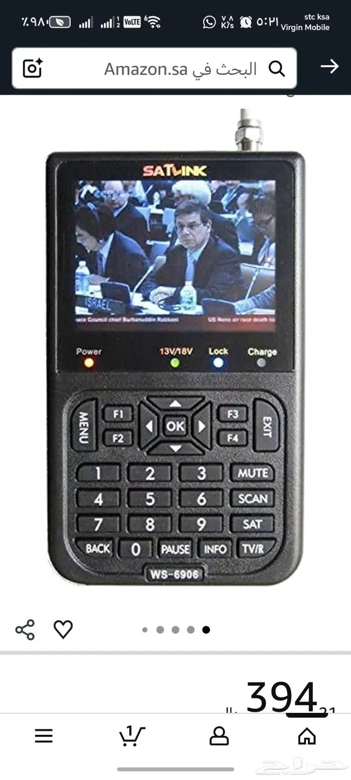 جهاز ضبط الاقمار 1