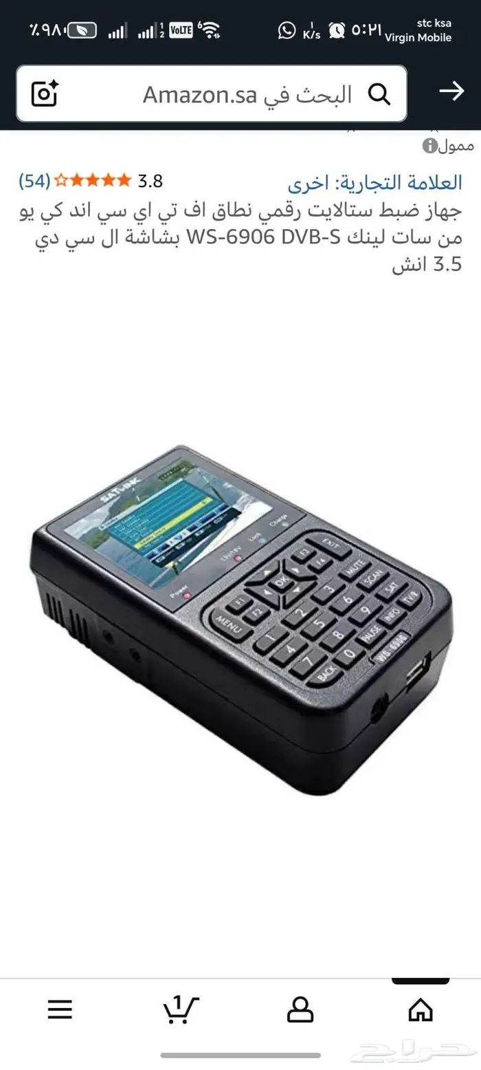 جهاز ضبط الاقمار 6