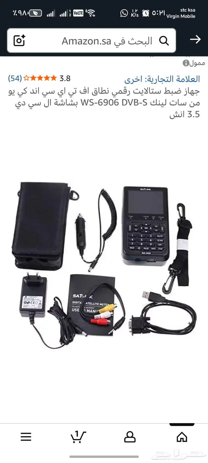 جهاز ضبط الاقمار 0