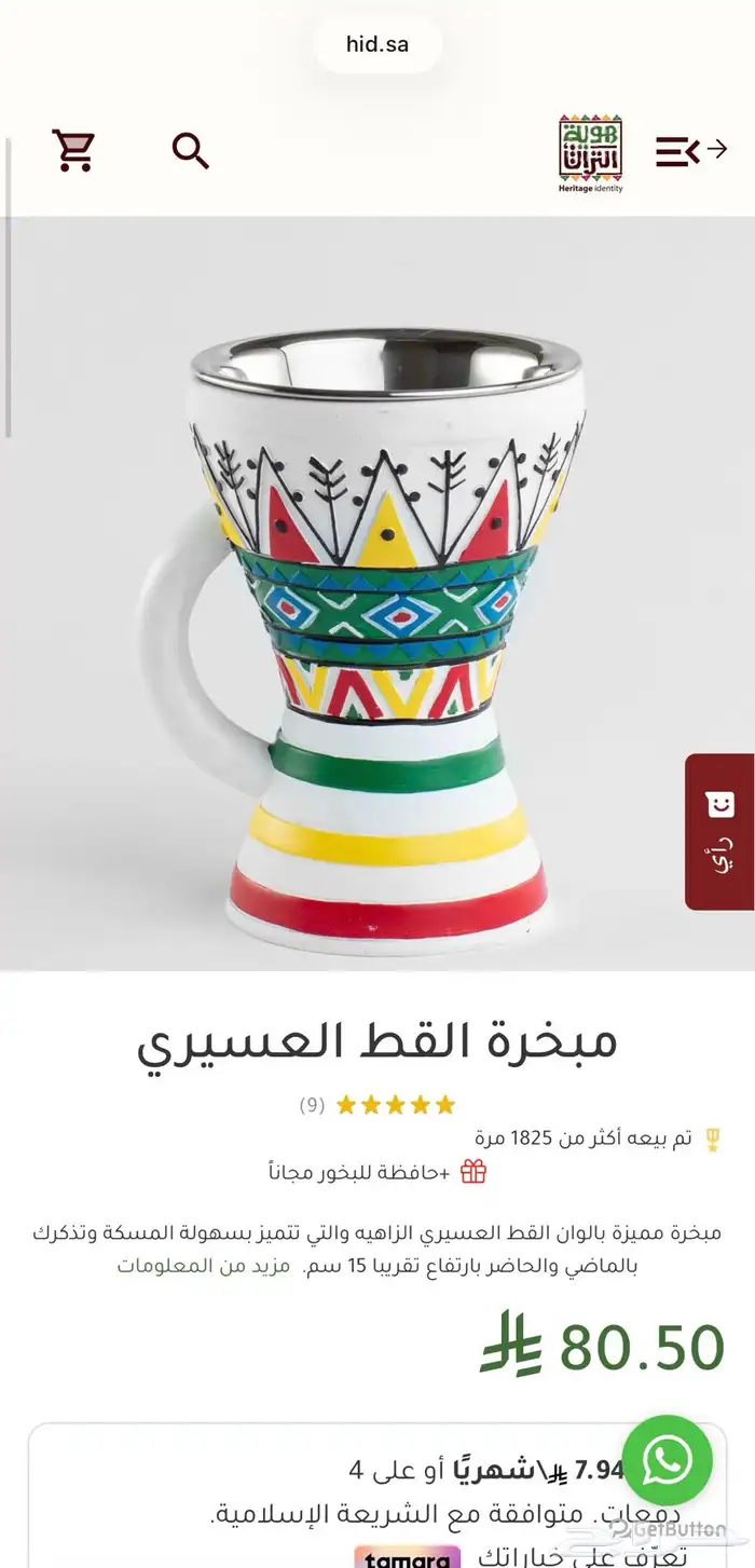 جونه للبيع بجميع محتوياتها 6