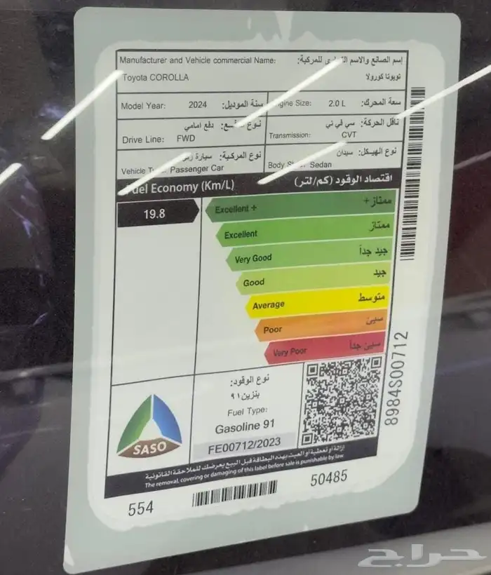 تويوتا كورولا xli فل كامل مكينة 2.0 سعودي 5
