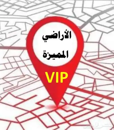 ارض مميزة للاستثمار 0