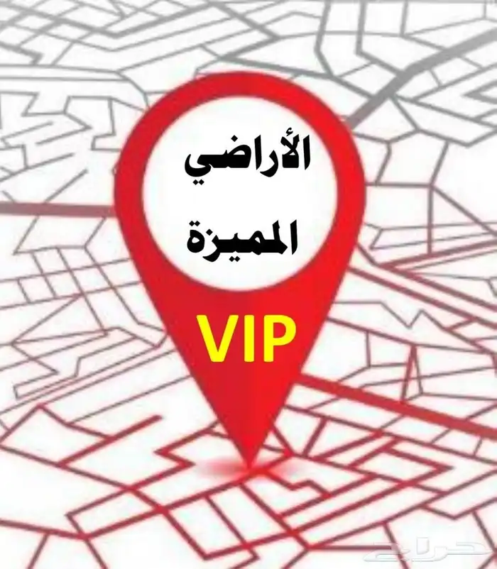 ارض مميزة للاستثمار 0