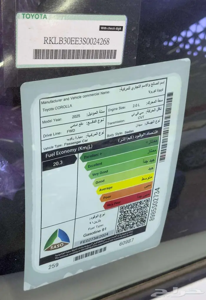 تويوتا كورلا XLI 2.0 فتحة سقف موديل 2025 بأقل سعر 5