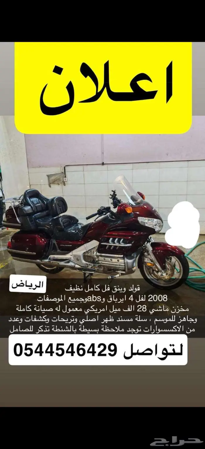 للبيع قولدوينق 2008 لفل 4 قولد وينق 3