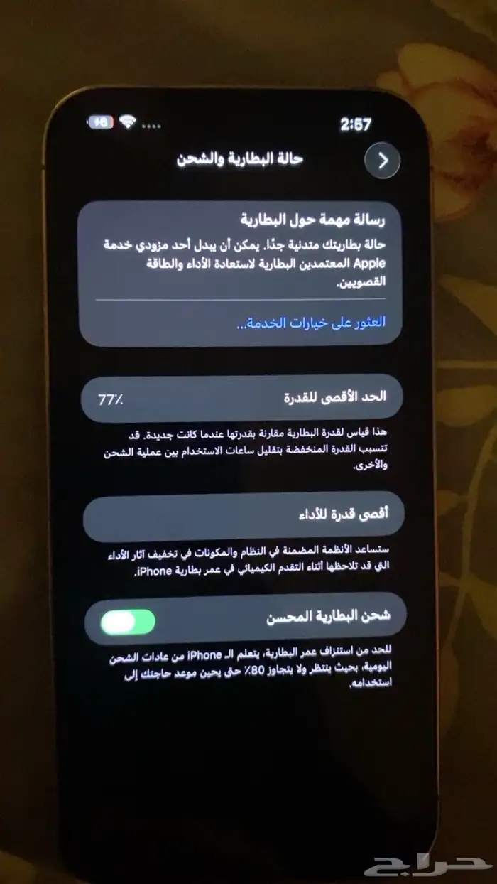 ايفون 13 برو ماكس 1