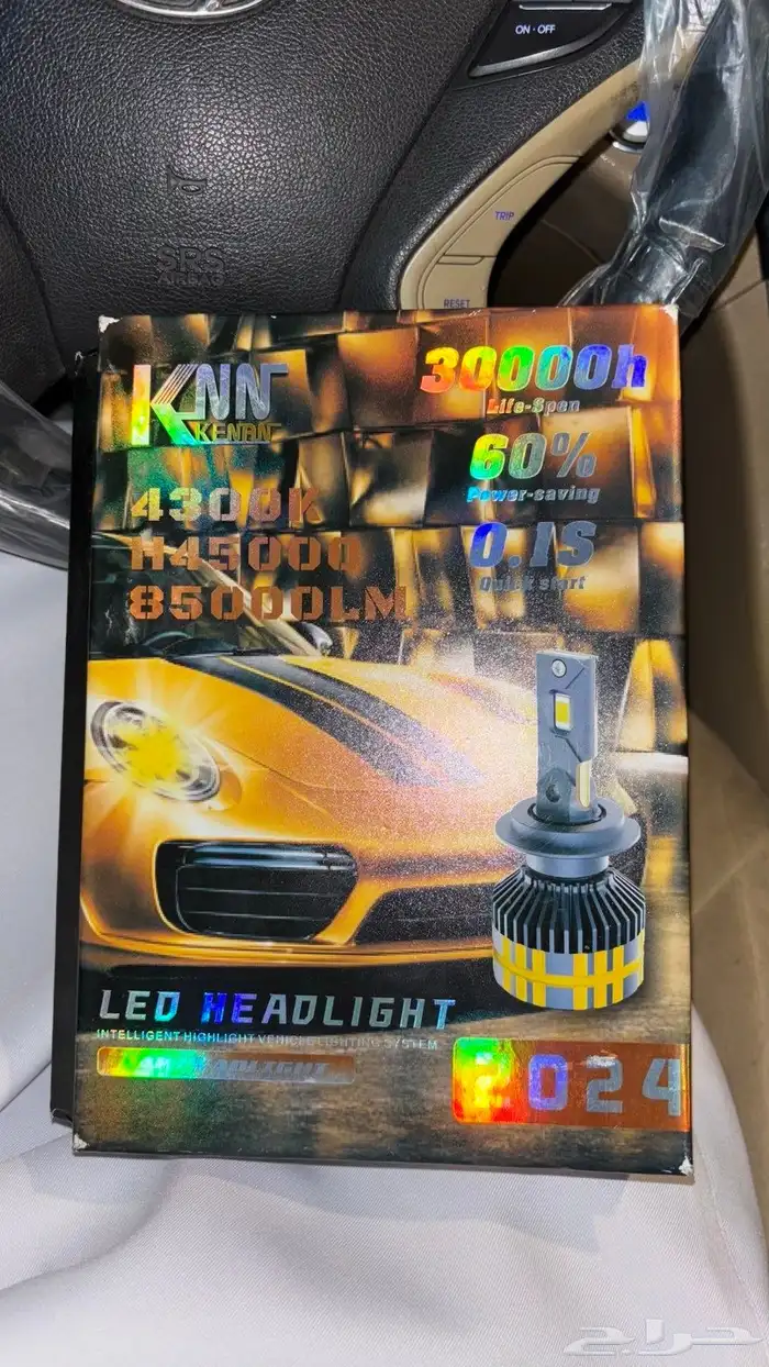 ليد كريمي للبيع 0