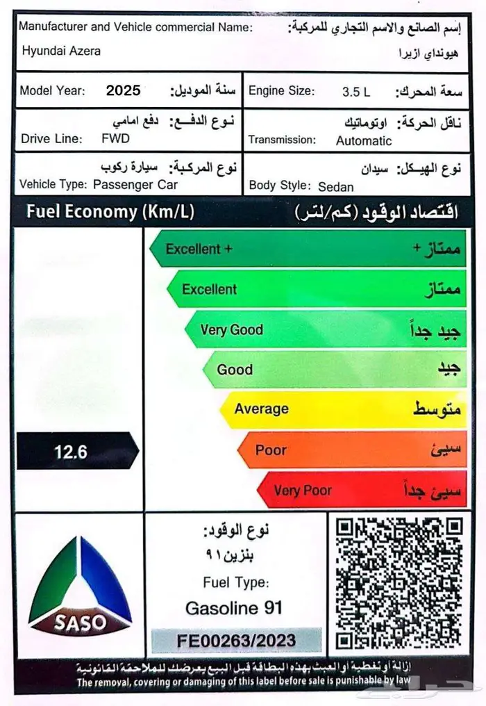 هيونداي ازيرا كلاسيك 3.5 الوعلان 2025 26