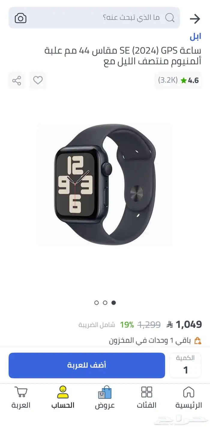 ساعة ابل SE2024 4