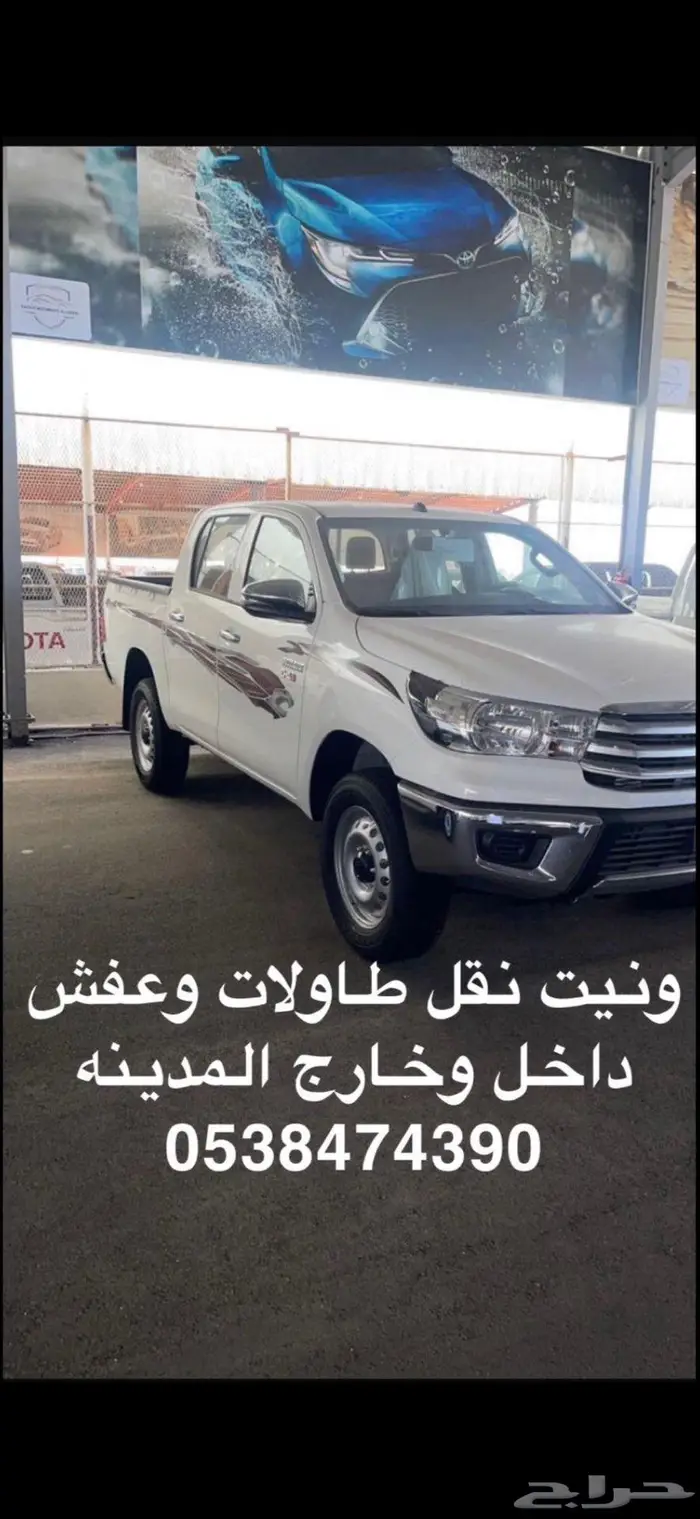 ونيت نقل عفش 0