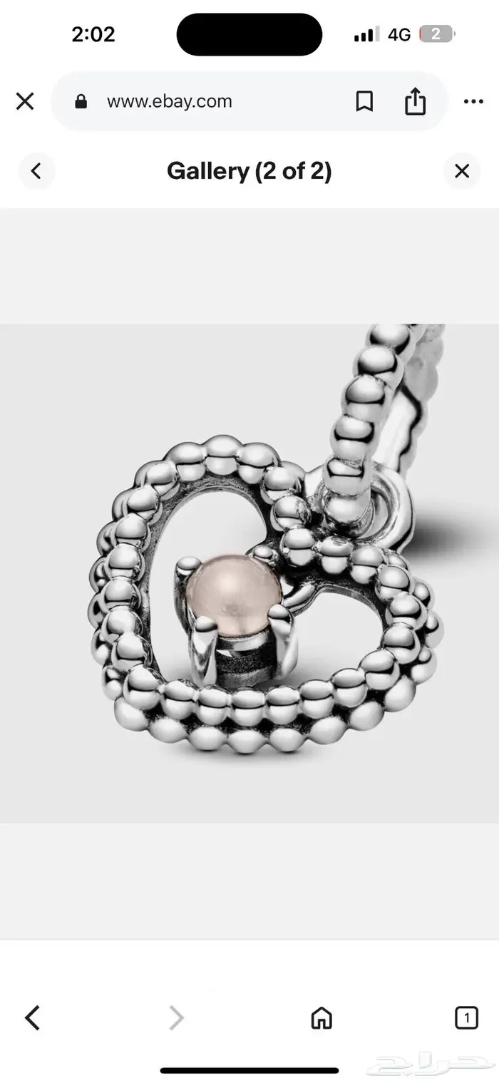 سوارة بندورا و 3 انواع تشارمز 3