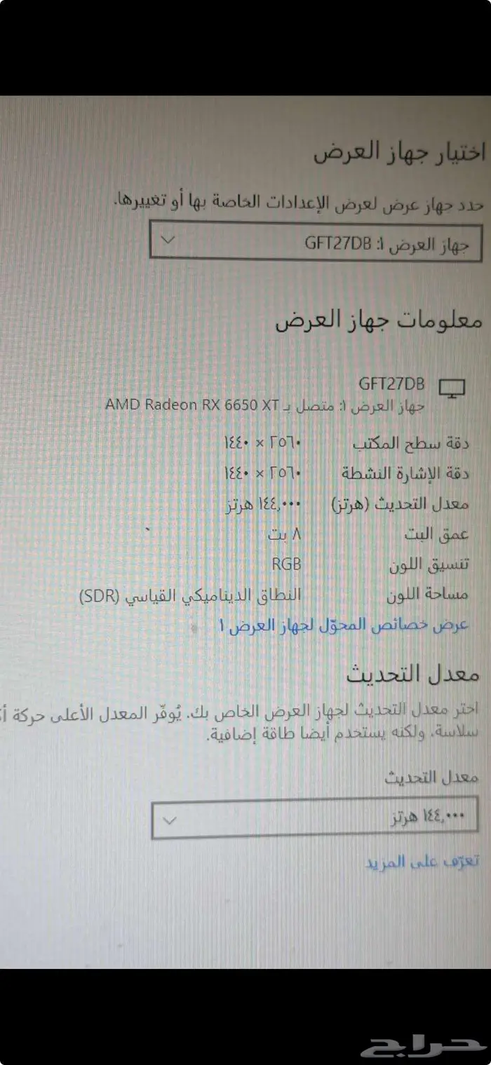 تجميعة PC قيمنق 2K قوية شاشة 144Hz (RX 6650 XT   32GB RAM) 7