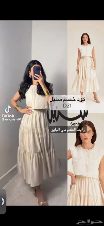 توب وتنوره index