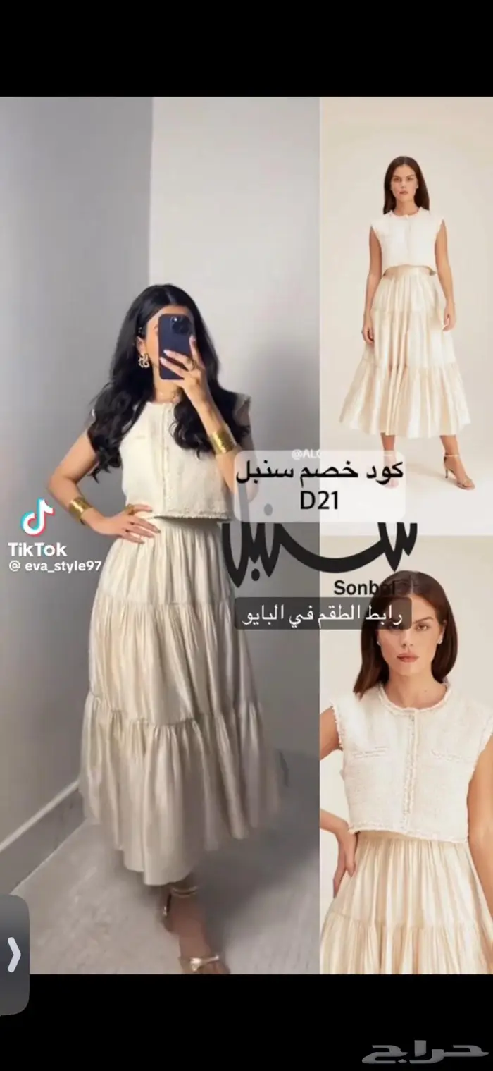 توب وتنوره 0