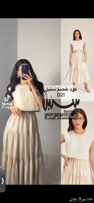 توب وتنوره index