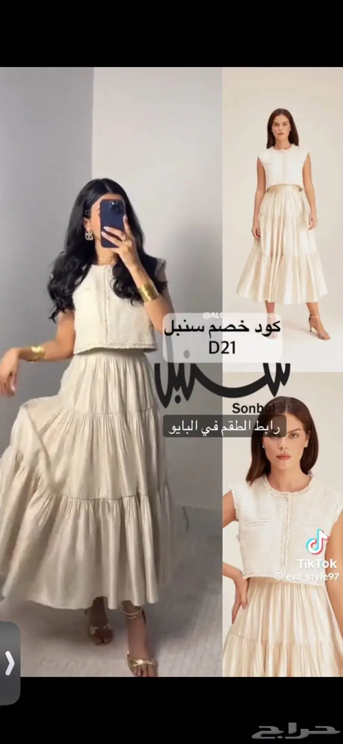 توب وتنوره 2