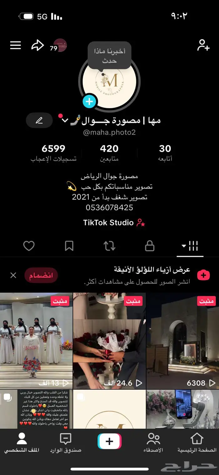 مصورة جوال الساعه 100 0