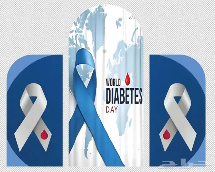 تنسيقات اليوم العالمي للسكري 0