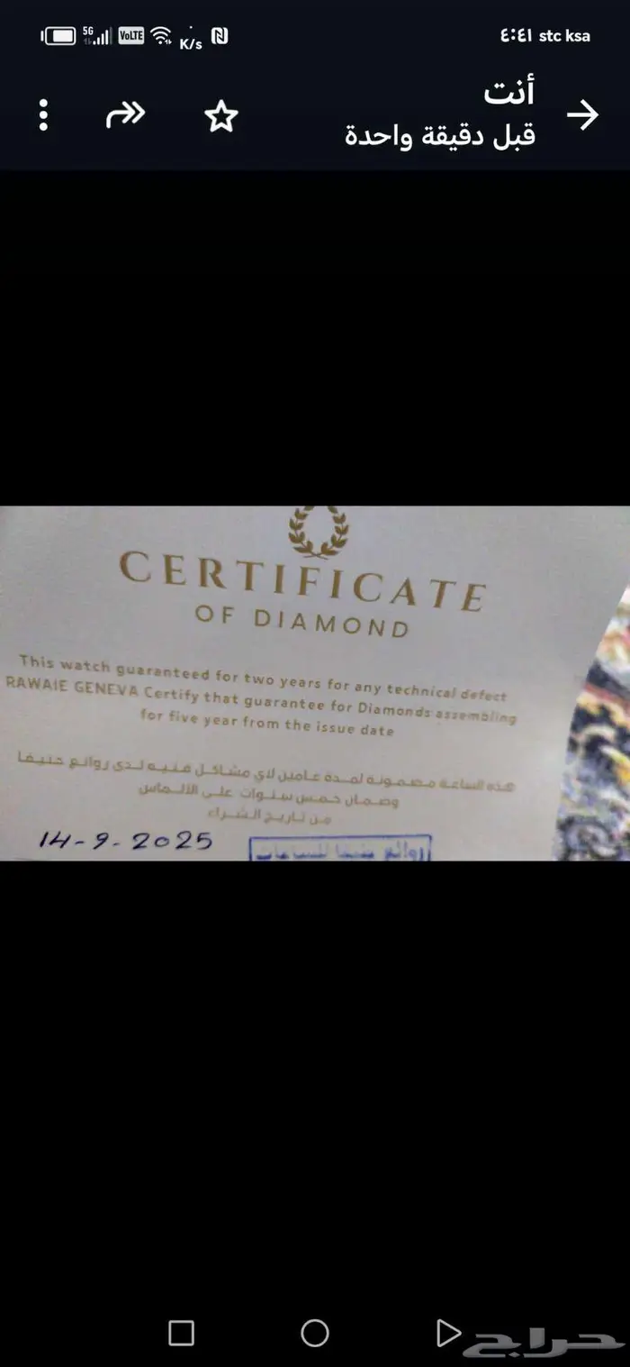 ساعة للبيع 4