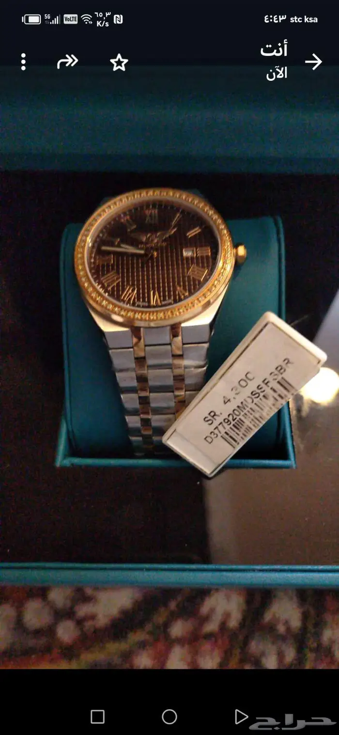 ساعة للبيع 3