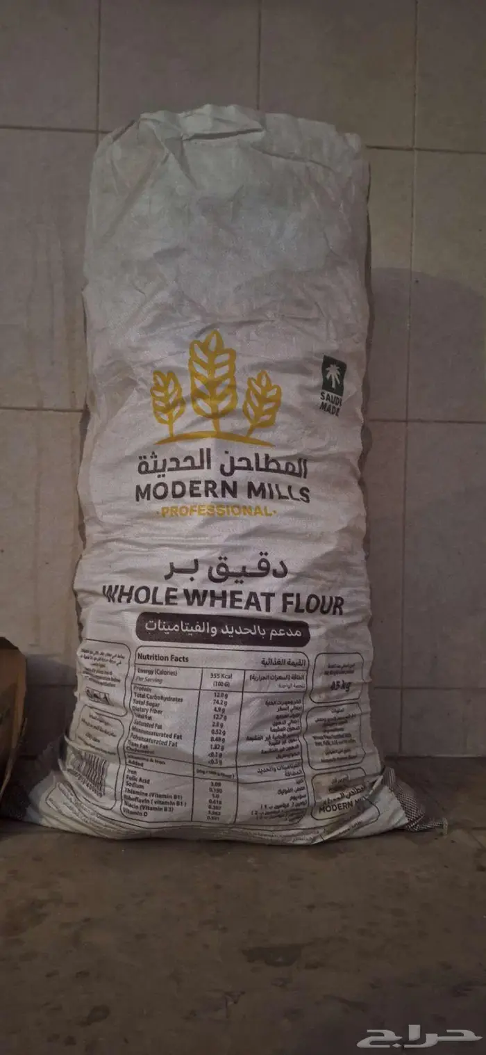 كيس خبز ناشف للغنم بحرة القديمة 0