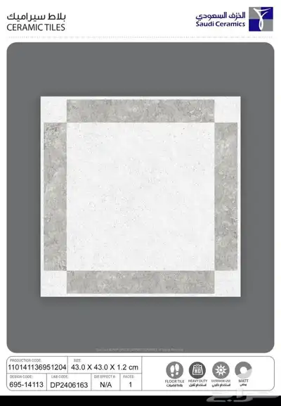 سيراميك احواش index