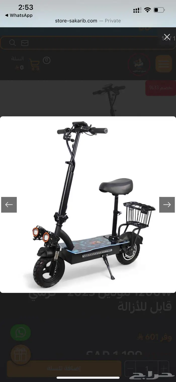 سكوتر كهربائي 0