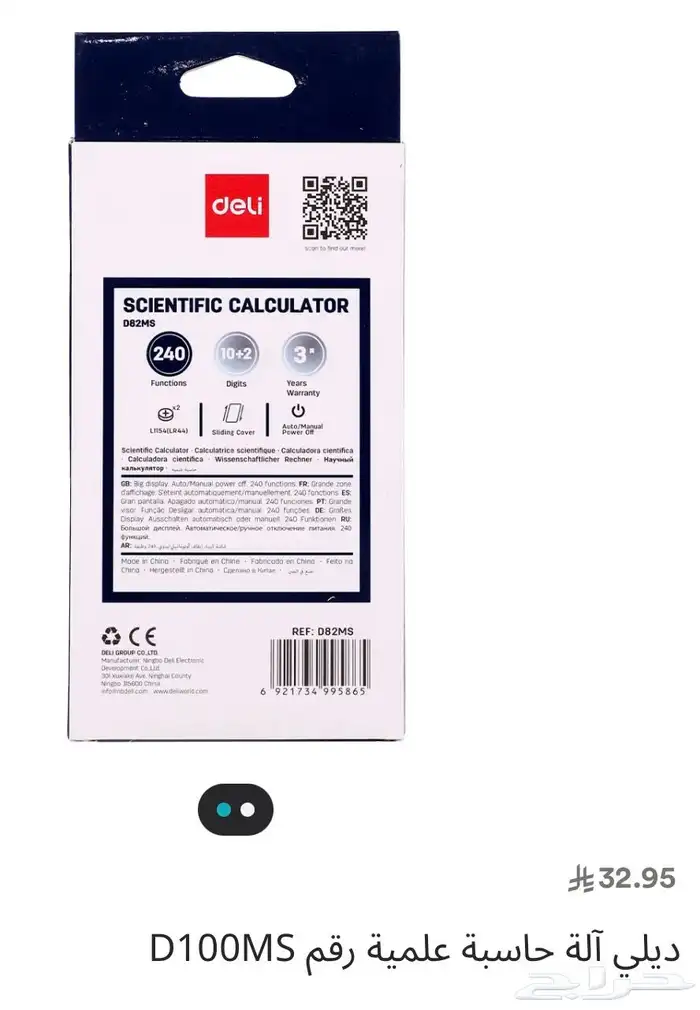 ديلي آلة حاسبة علمية رقم D100MS 1