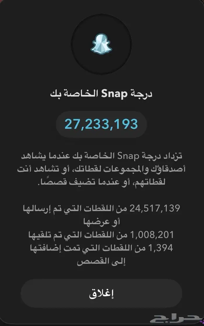 سكور سناب شات 2