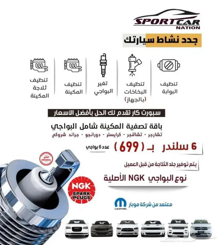 بواجي 6 سلندر   العرض الشامل تصفية المكينة سبورت كار 0