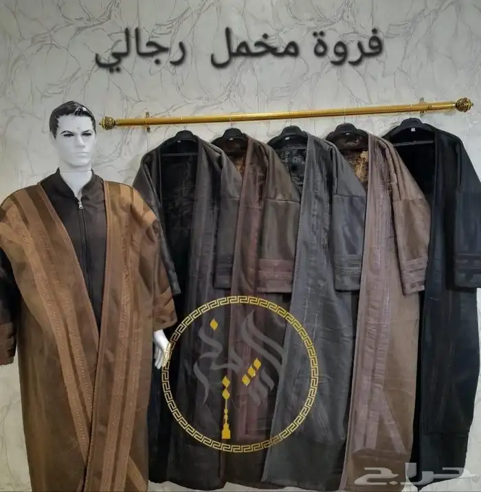 فروات. بشوت. صدريه دبل فيس جاكيت.بالطو .فروة طفيلي . نسائي 10