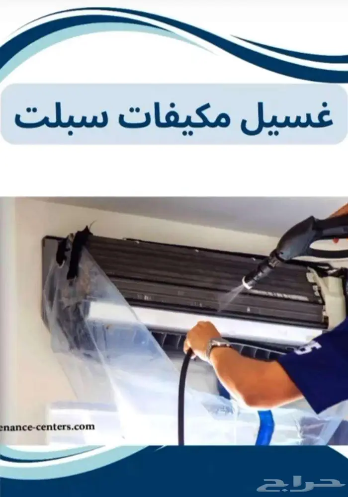 تصليح وتركيب مكيفات 2