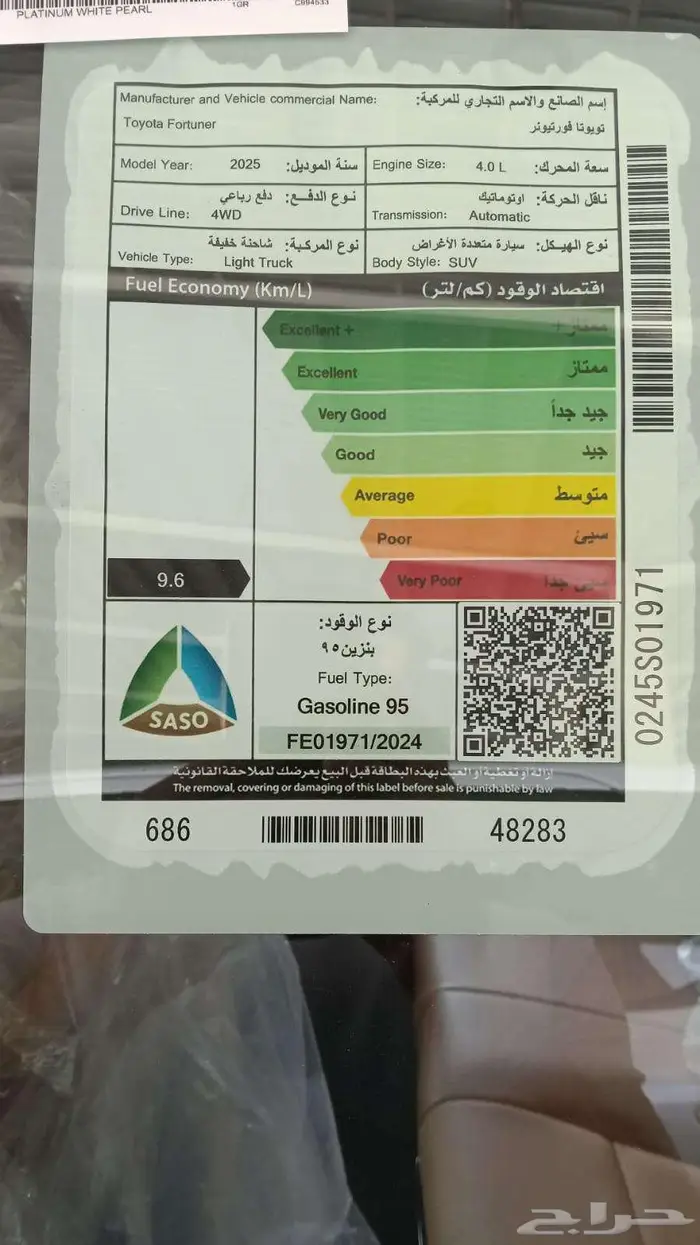 تويوتا فورتشينر VX3 م 2025 - سعودي 13