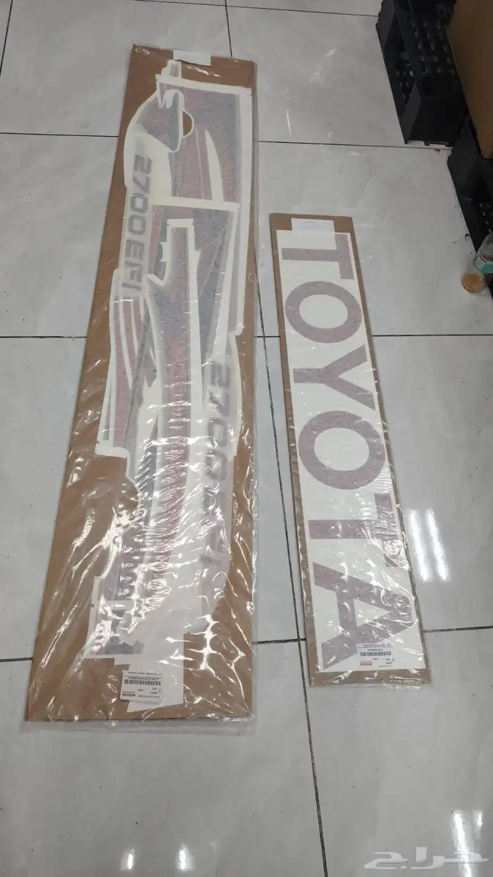 خط شطرطون هايلكس غمارتين وكالة 2010 1