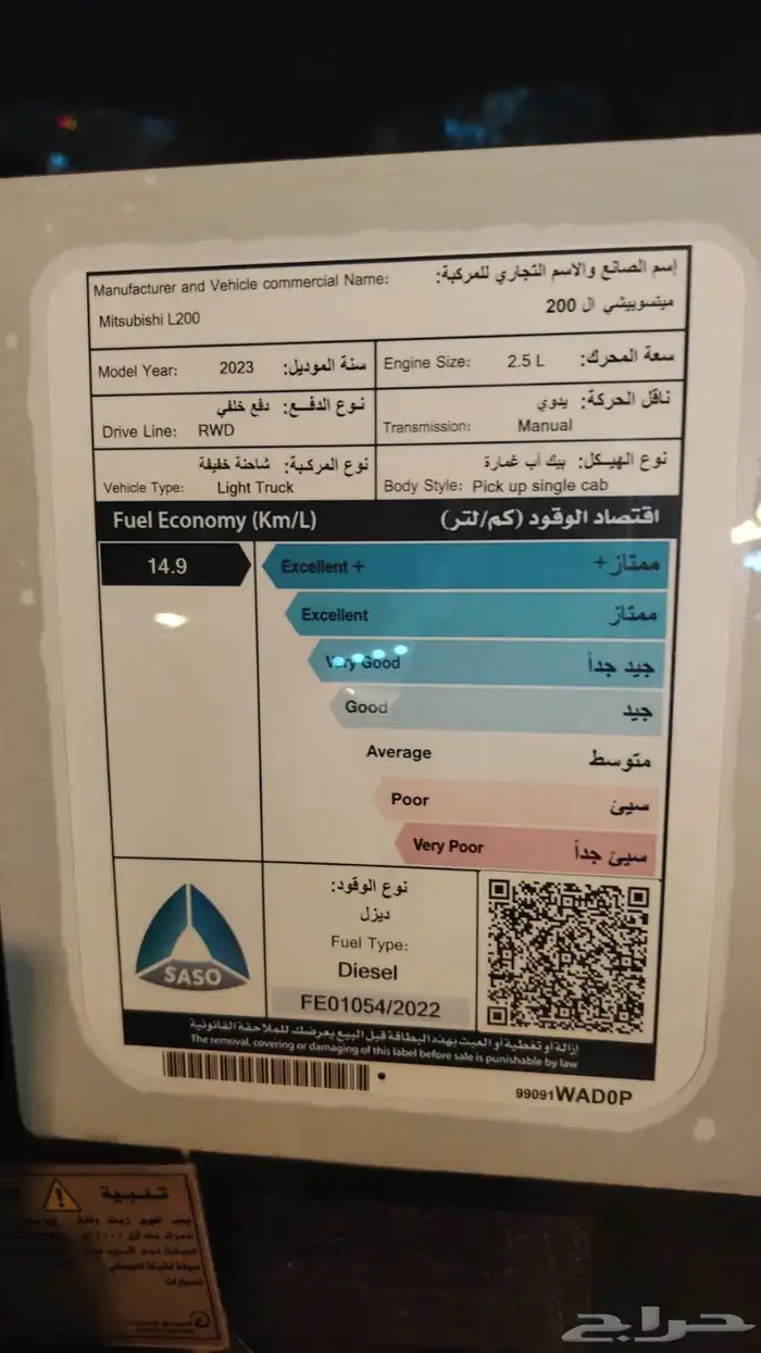 ميتسوبيشي 2023 شرط 6