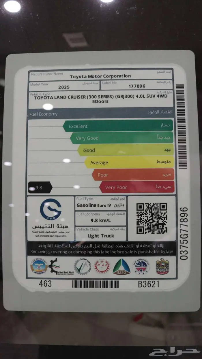 تويوتا لاند كروزر GXR L4 2025 عماني 7