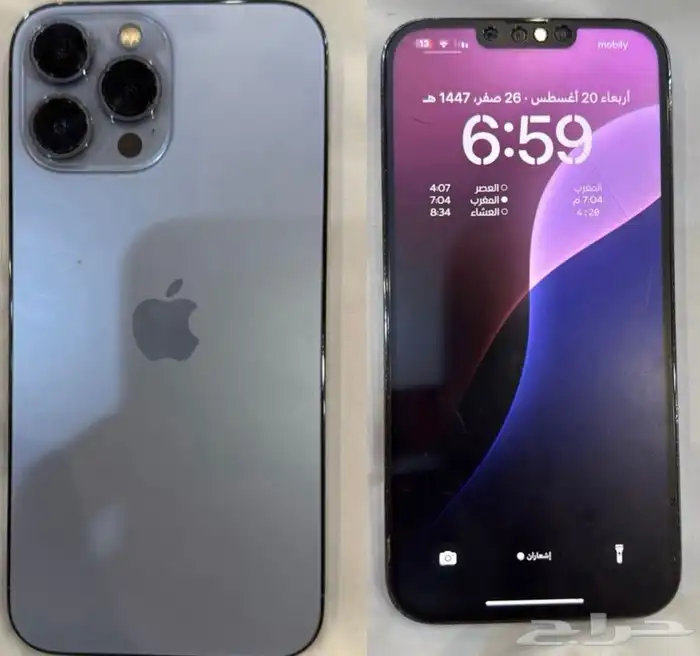 ايفون 13 بروماكس 256قيقاء نسبه البطاريه80 0