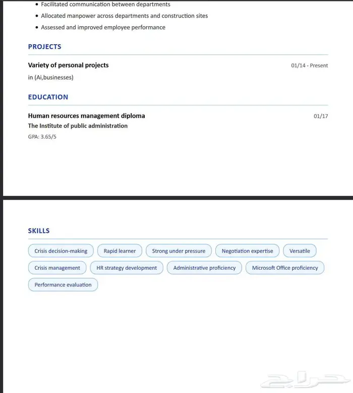 تصميم سيرة ذاتية نظام ATS 1