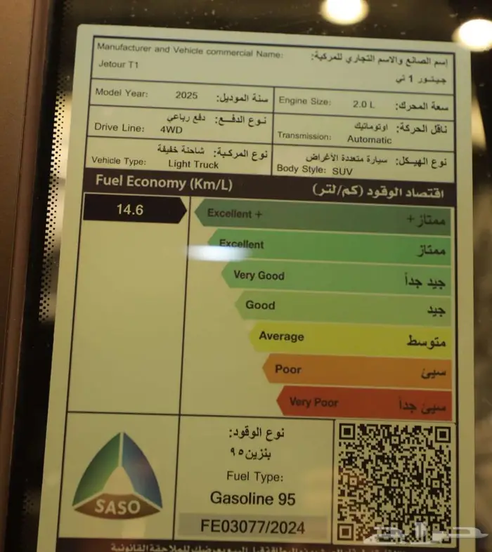 جيتور T1 لاكجرى 2025 اقوى العروض كاش   اقساط 6