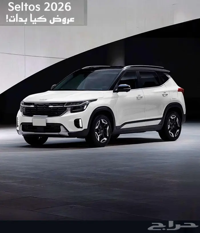 كيا سيلتوس فل كامل GLS 2026 عروض القيادة للسيارات 6