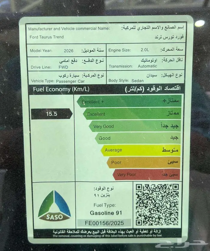 فورد تورس ترند 2026 اقل سعر اقساط او كاش 8